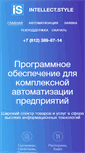 Mobile Screenshot of econcept.ru
